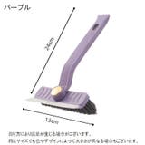 掃除用ブラシ スクレーパー 柄付き | PlusNao | 詳細画像14