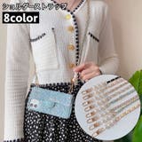 ショルダーストラップ バッグストラップ バッグチェーン | PlusNao | 詳細画像1 