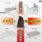 メスティン5点セット 1～2合用 ミニコンロ | PlusNao | 詳細画像3 