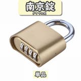南京錠 4桁 ダイヤル式 | PlusNao | 詳細画像1