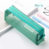 ペンケース ペンポーチ 筆箱 | PlusNao | 詳細画像9