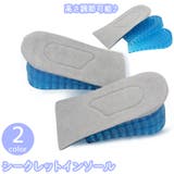 シークレットインソール ハーフインソール 男女兼用 | PlusNao | 詳細画像1