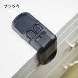 チャイルドロック ドアストッパー 単品 | PlusNao | 詳細画像13 