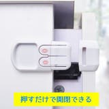 チャイルドロック ドアストッパー 単品 | PlusNao | 詳細画像8 
