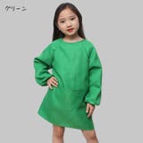 スモック キッズ 子供用 | PlusNao | 詳細画像10 