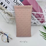 眼鏡ケース めがねケース メガネケース | PlusNao | 詳細画像4 