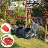 ハンギングロープ ハンギングチェーン 収納袋付き | PlusNao | 詳細画像1