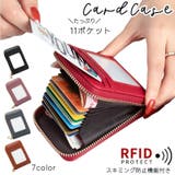 カードケース カード入れ じゃばら式 | PlusNao | 詳細画像1