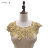 つけ襟 手芸 和洋裁 | PlusNao | 詳細画像11