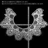 つけ襟 手芸 和洋裁 | PlusNao | 詳細画像20