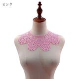つけ襟 手芸 和洋裁 | PlusNao | 詳細画像4