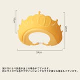 シャンプーハット シャワーキャップ バスバイザー | PlusNao | 詳細画像17 