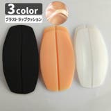 ブラストラップクッション 肩パッド インナー | PlusNao | 詳細画像1