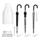 傘ケース 傘カバー 全長70cm | PlusNao | 詳細画像1 