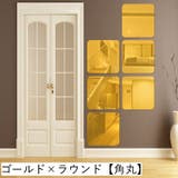 ウォールミラーステッカー ミラーシール ウォールステッカー | PlusNao | 詳細画像15 