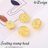 シーリングスタンプ ヘッド 頭部分 | PlusNao | 詳細画像1