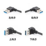 USB3 0延長ケーブル 延長コード | PlusNao | 詳細画像5