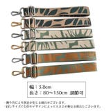 ショルダーストラップ バッグストラップ レディース | PlusNao | 詳細画像18 