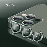 iPhoneカメラカバー カメラレンズ保護 カメラフィルム | PlusNao | 詳細画像2 
