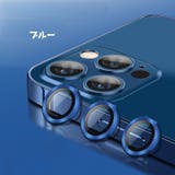 iPhoneカメラカバー カメラレンズ保護 カメラフィルム | PlusNao | 詳細画像3 