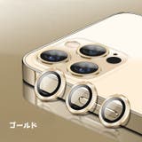 iPhoneカメラカバー カメラレンズ保護 カメラフィルム | PlusNao | 詳細画像4 