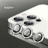 iPhoneカメラカバー カメラレンズ保護 カメラフィルム | PlusNao | 詳細画像5 