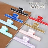 クリップ 文房具 文具 | PlusNao | 詳細画像1