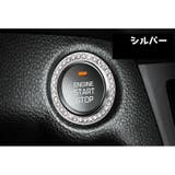 エンジンスタートボタンリング 両面テープ付き 車内アクセサリー | PlusNao | 詳細画像7