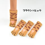 椅子脚カバー 1脚分 4枚セット | PlusNao | 詳細画像13