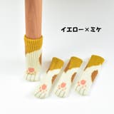 椅子脚カバー 1脚分 4枚セット | PlusNao | 詳細画像14