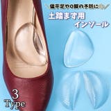 インソール 土踏まず用 ペア | PlusNao | 詳細画像1 