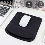 マウスパッド リストレスト 一体型 | PlusNao | 詳細画像1