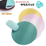 マウスパッド ラウンド型 円形 | PlusNao | 詳細画像1