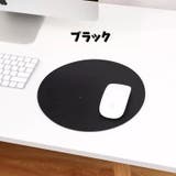 マウスパッド ラウンド型 円形 | PlusNao | 詳細画像11
