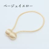 カーテンタッセル 2個セット マグネット式 | PlusNao | 詳細画像10 
