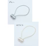 カーテンタッセル 2個セット マグネット式 | PlusNao | 詳細画像6 