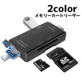 外付けメモリーカードリーダー SD 6in1 | PlusNao | 詳細画像1 