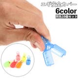 エギカバー 10個セット 横穴付き | PlusNao | 詳細画像1 