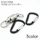 マグネットリリーサー カラビナ ダブル | PlusNao | 詳細画像1 