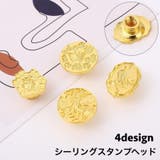 シーリングスタンプヘッド ヘッドのみ シーリングワックス | PlusNao | 詳細画像1 