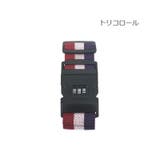 スーツケースベルト キャリーケースベルト 旅行用品 | PlusNao | 詳細画像15 