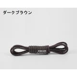 靴紐 靴ひも 2本セット | PlusNao | 詳細画像20