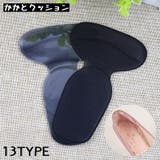 インソール 中敷き かかとクッション | PlusNao | 詳細画像1 