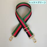 ショルダーストラップ バッグストラップ ショルダーベルト | PlusNao | 詳細画像5