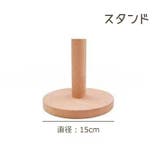 コースター スタンド ラック | PlusNao | 詳細画像12