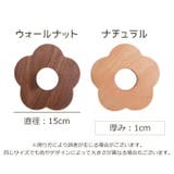コースター スタンド ラック | PlusNao | 詳細画像13