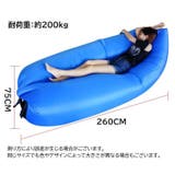 エアーソファー エアーベッド エアークッション | PlusNao | 詳細画像20