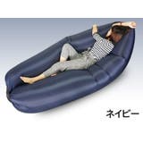 エアーソファー エアーベッド エアークッション | PlusNao | 詳細画像7