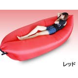 エアーソファー エアーベッド エアークッション | PlusNao | 詳細画像8