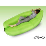 エアーソファー エアーベッド エアークッション | PlusNao | 詳細画像9